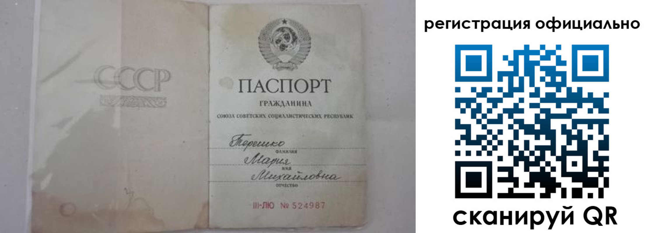 временная регистрация законно в Алексеевке