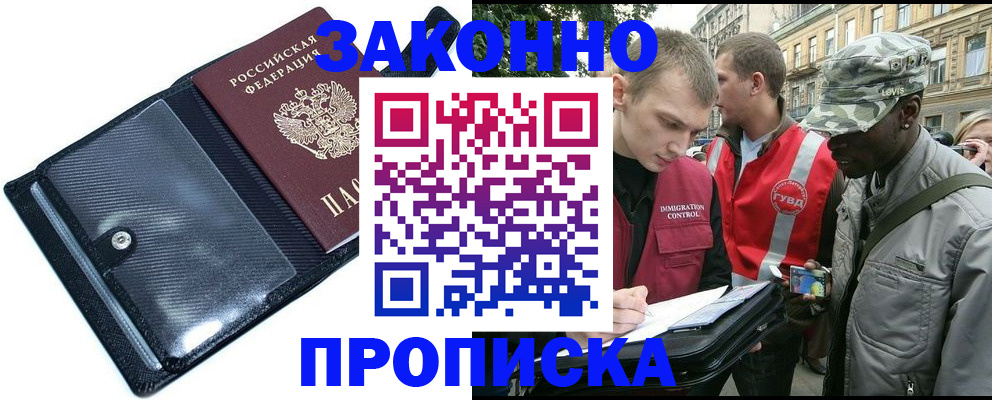 прописка ребенка в Алексеевке