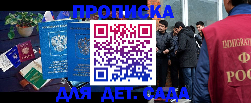 прописка для военкомата в Алексеевке