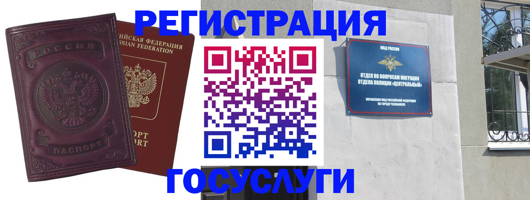 временная регистрация госуслуги в Алексеевке