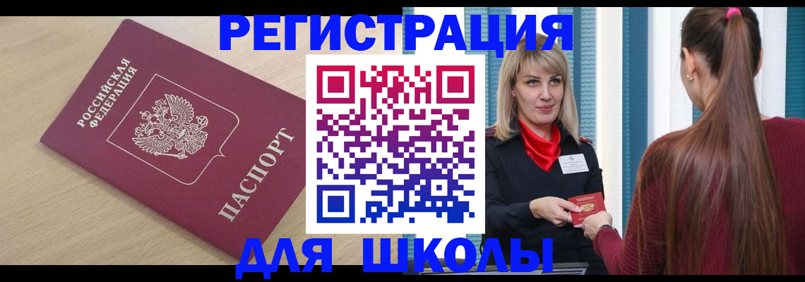 временная регистрация законно в Алексеевке
