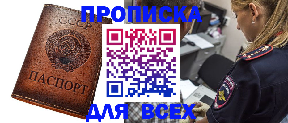 где прописаться в Алексеевке