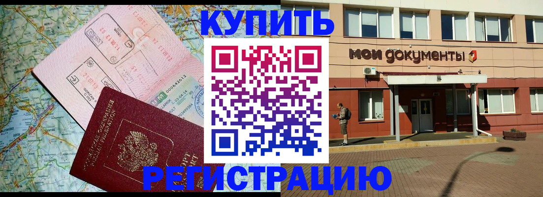 прописка для военкомата в Алексеевке