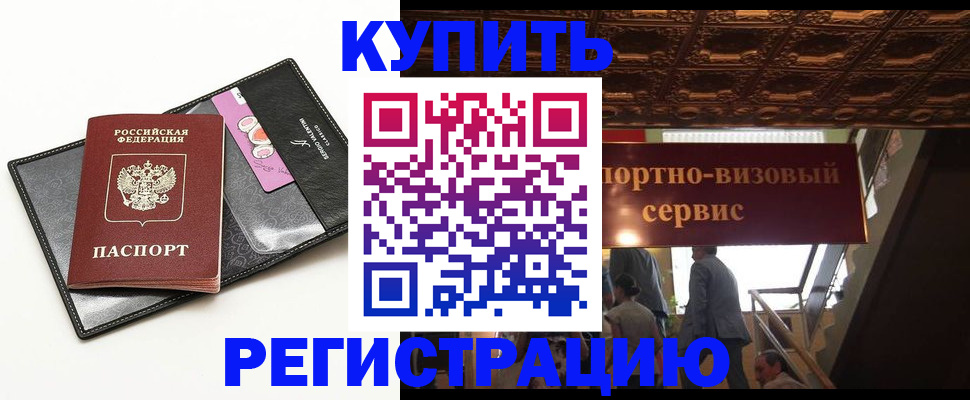 прописка для школы в Алексеевке