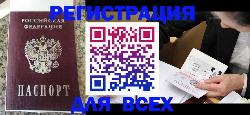 временная регистрация 2025 в Алексеевке