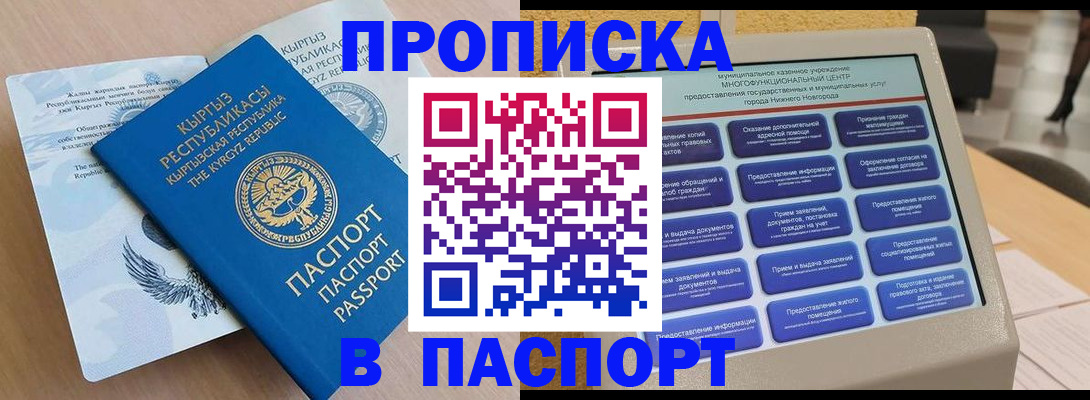 регистрация в Алексеевке